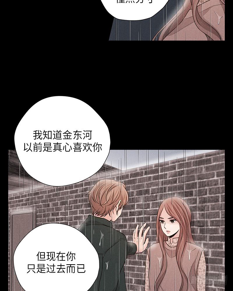 《未完的季节》第34话 第34页