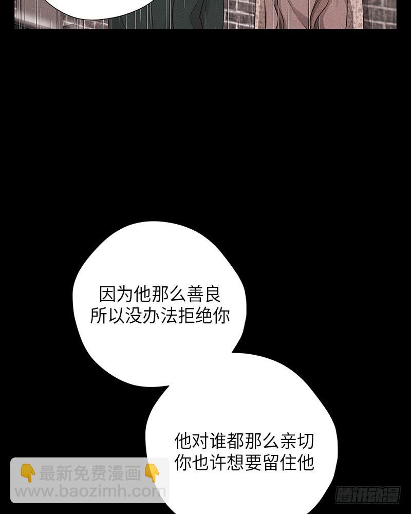《未完的季节》第34话 第35页