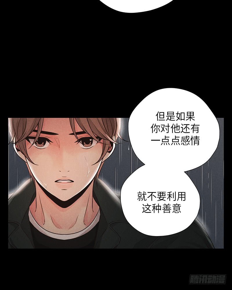 《未完的季节》第34话 第36页