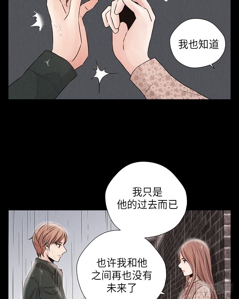 《未完的季节》第34话 第38页