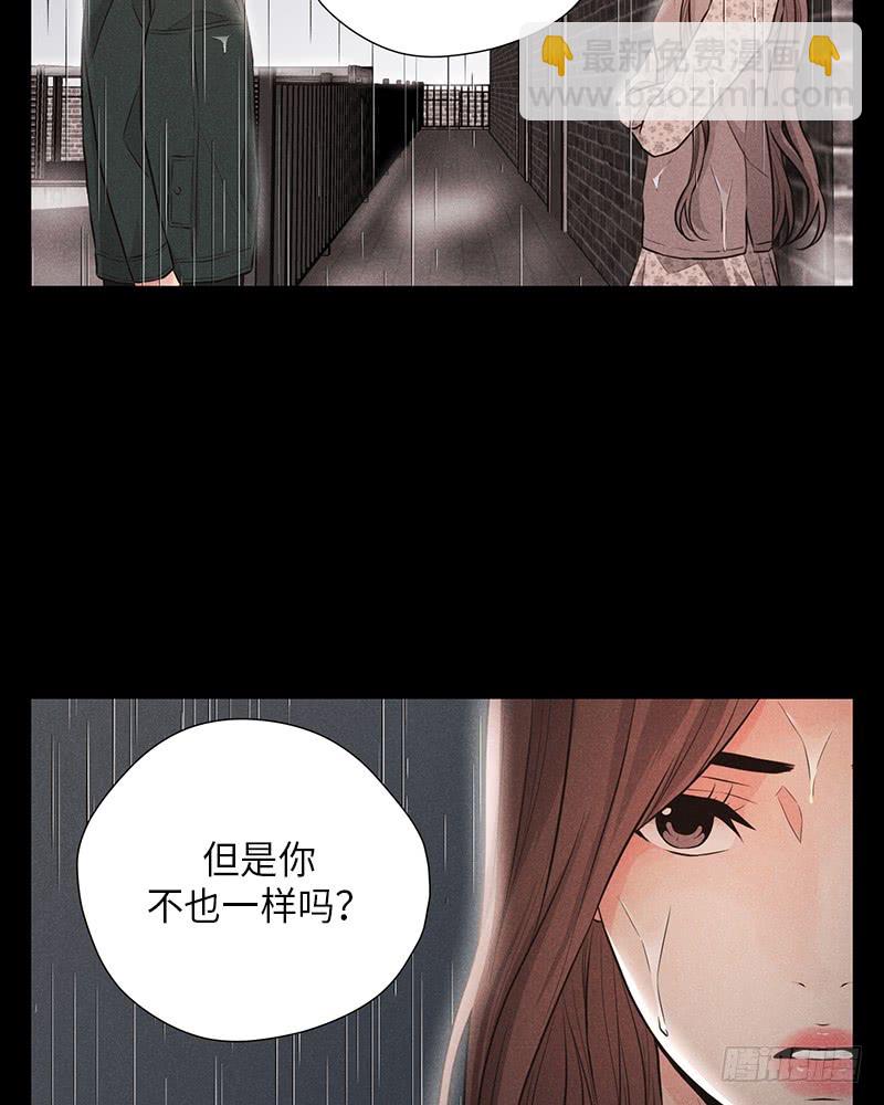 《未完的季节》第34话 第39页
