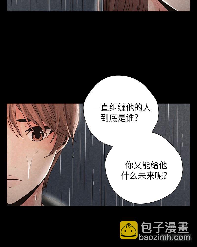 《未完的季节》第34话 第40页
