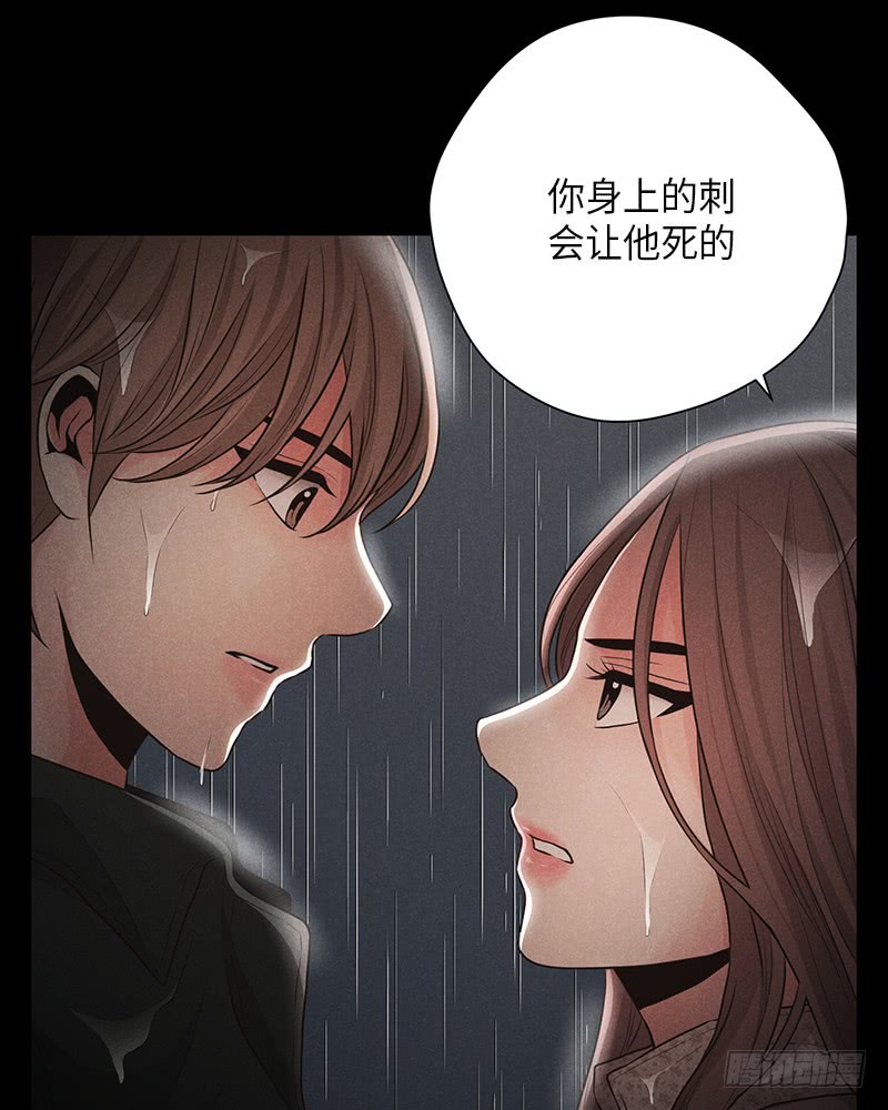 《未完的季节》第34话 第41页