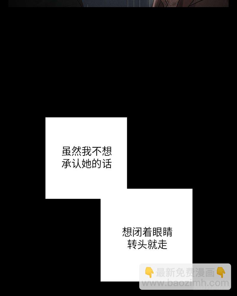 《未完的季节》第34话 第42页