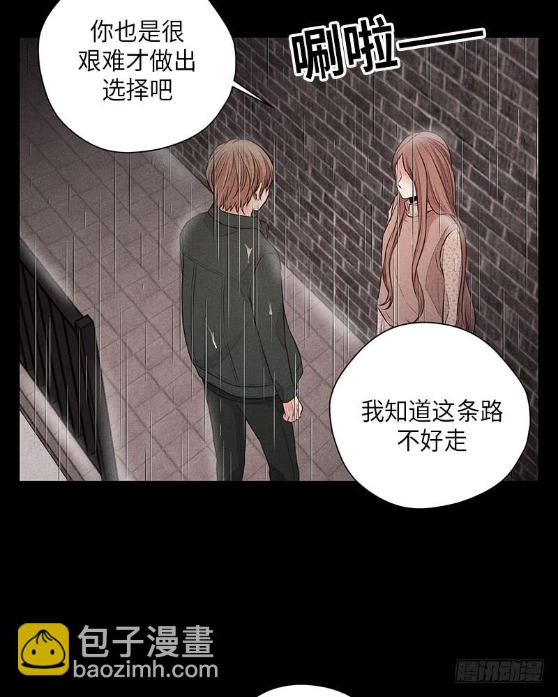 《未完的季节》第34话 第44页