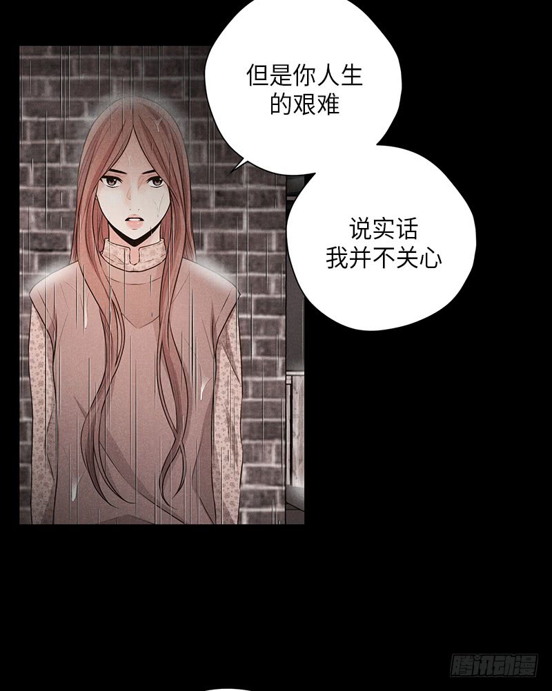 《未完的季节》第34话 第45页