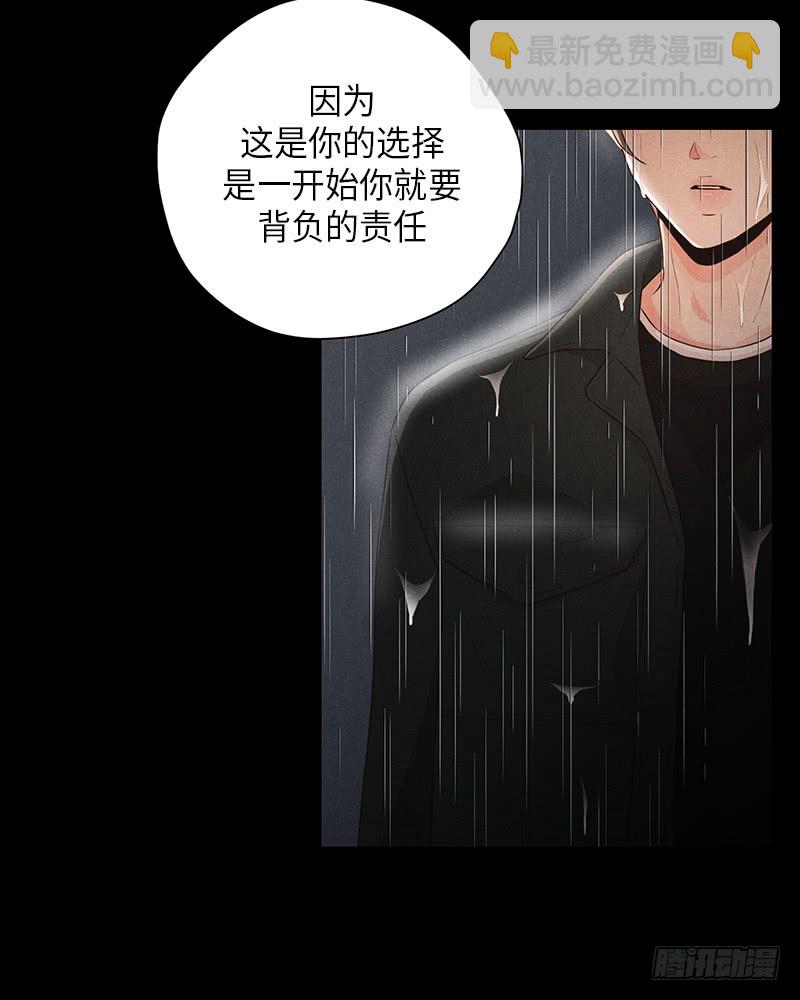 《未完的季节》第34话 第46页