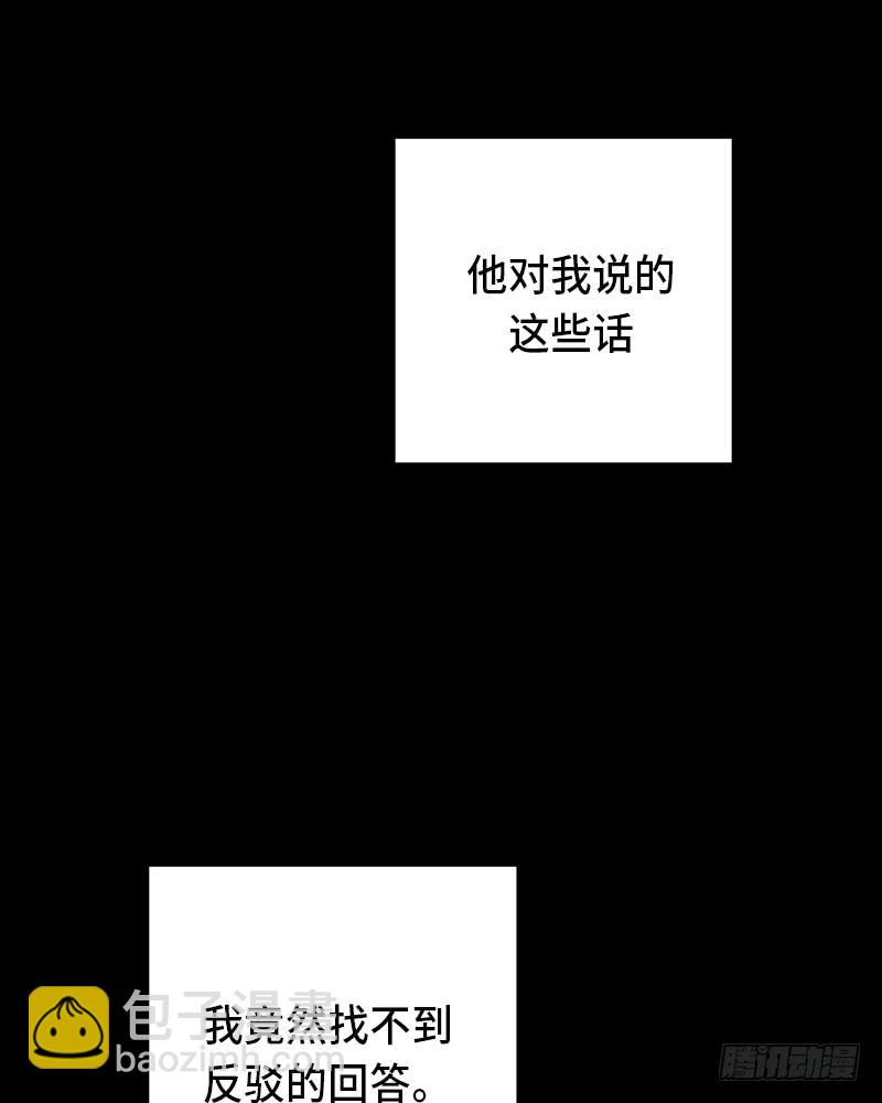 《未完的季节》第34话 第50页