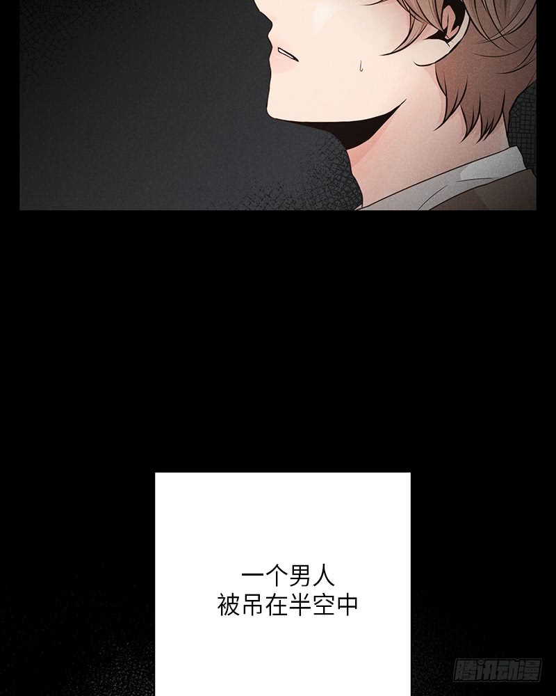 《未完的季节》第34话 第6页