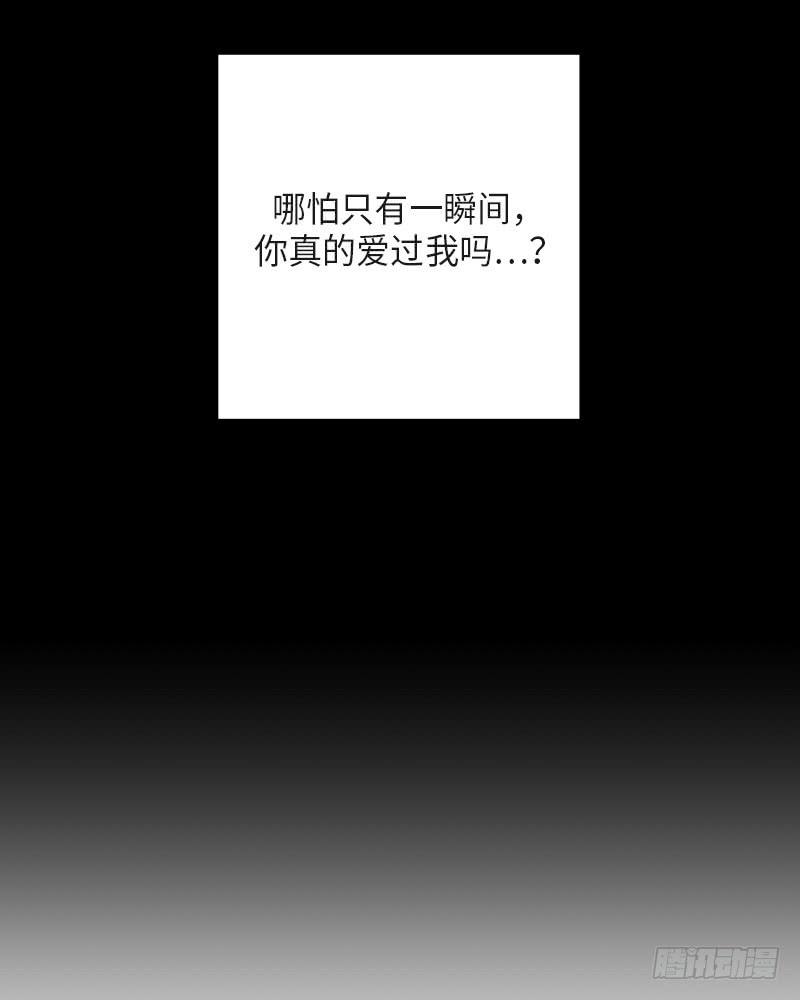 《未完的季节》第36话 第10页