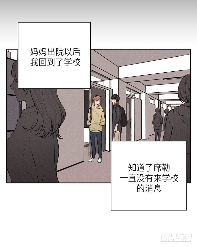 《未完的季节》第36话 第11页