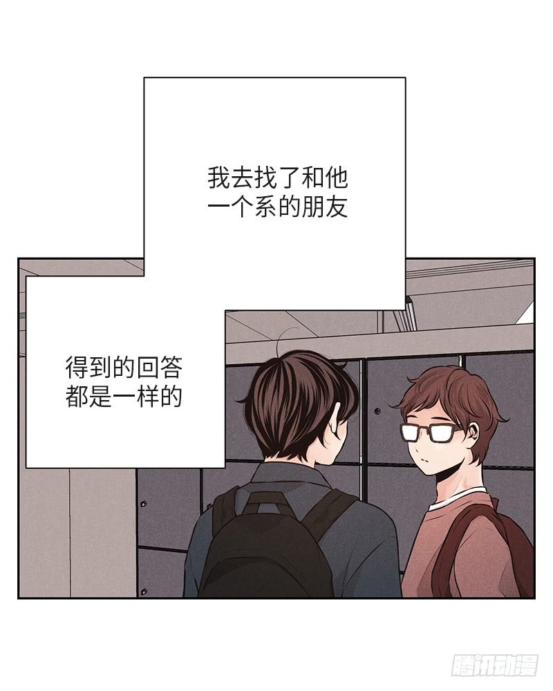 《未完的季节》第36话 第12页