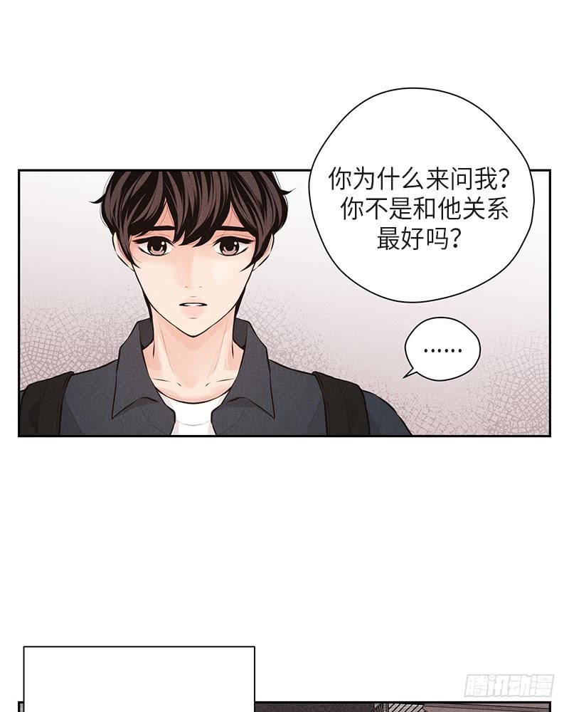 《未完的季节》第36话 第13页