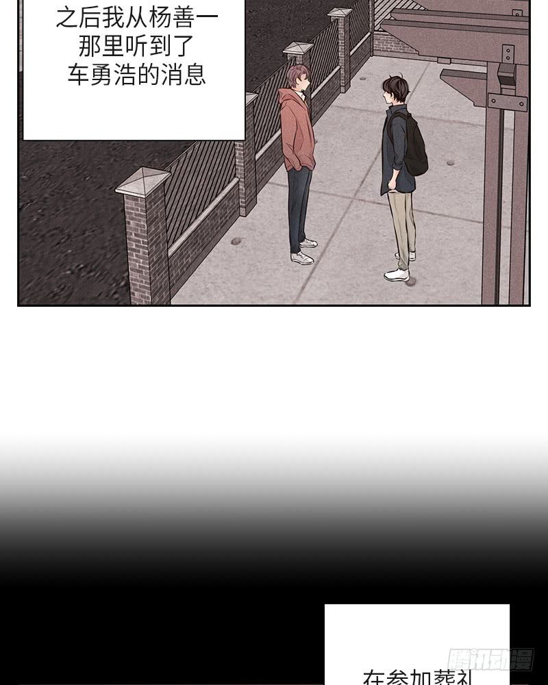 《未完的季节》第36话 第14页