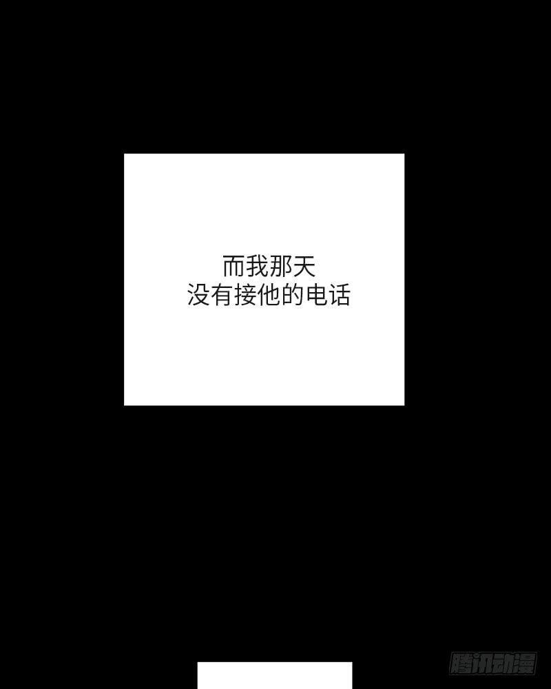 《未完的季节》第36话 第17页