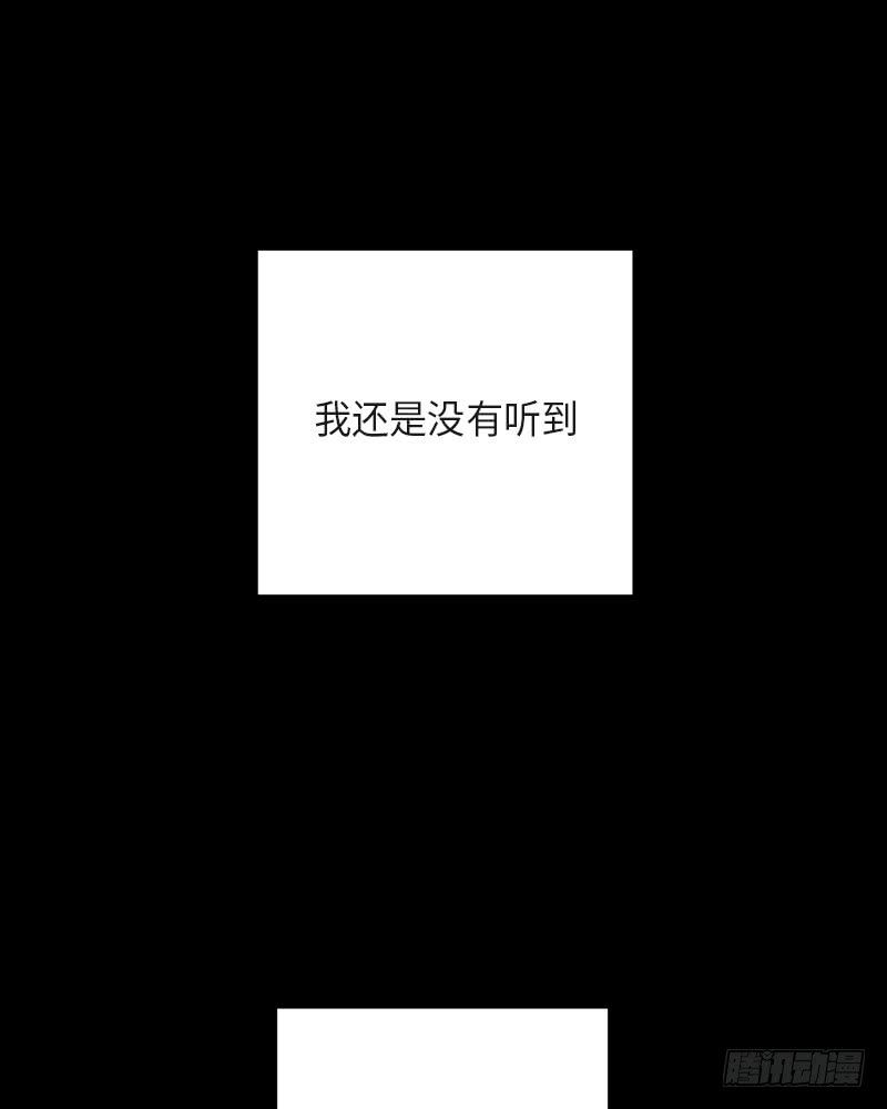 《未完的季节》第36话 第20页