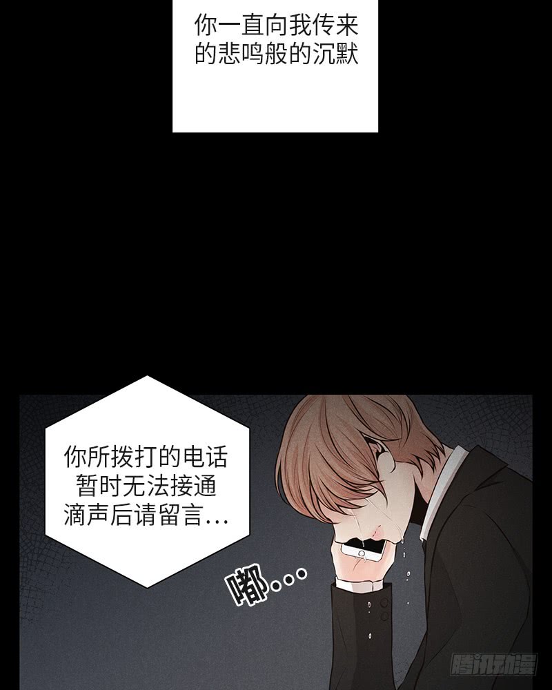 《未完的季节》第36话 第21页