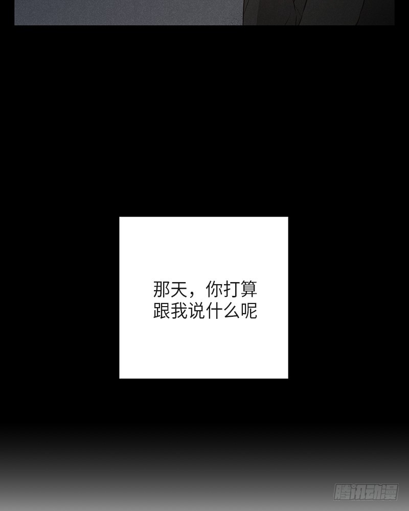 《未完的季节》第36话 第22页