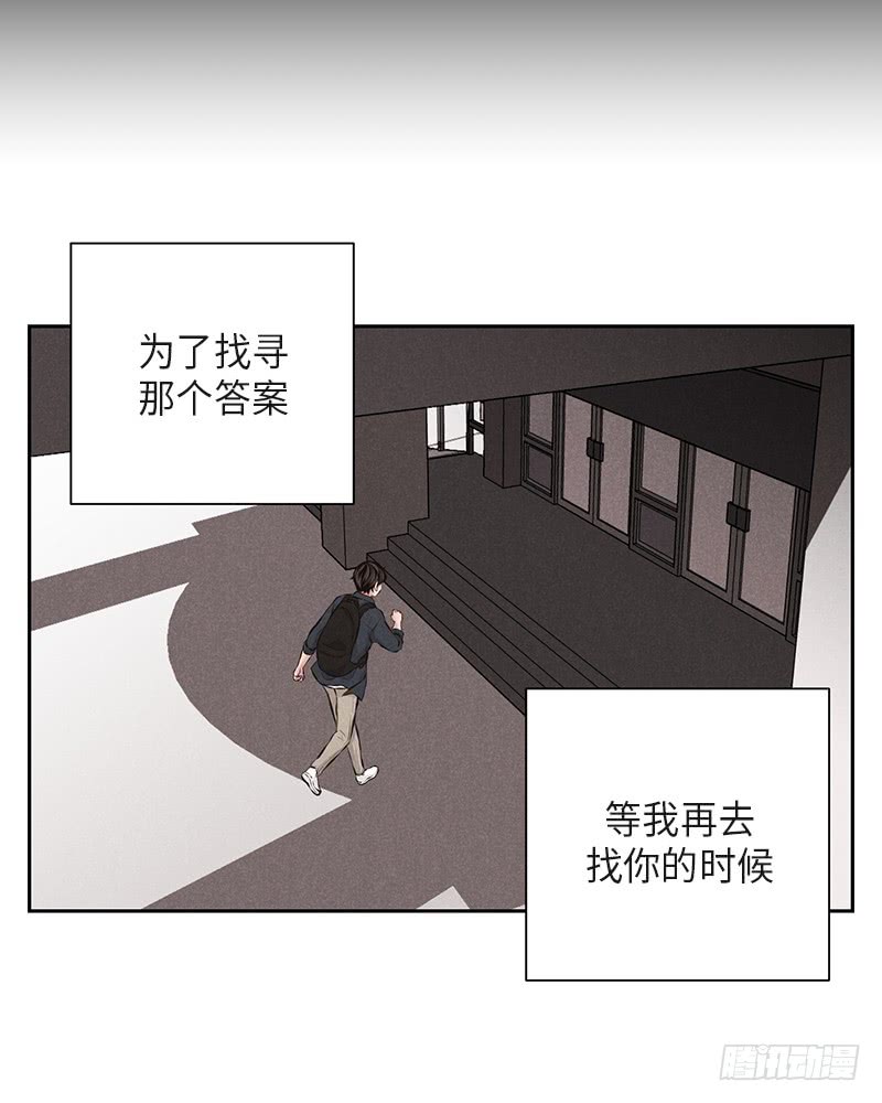 《未完的季节》第36话 第23页
