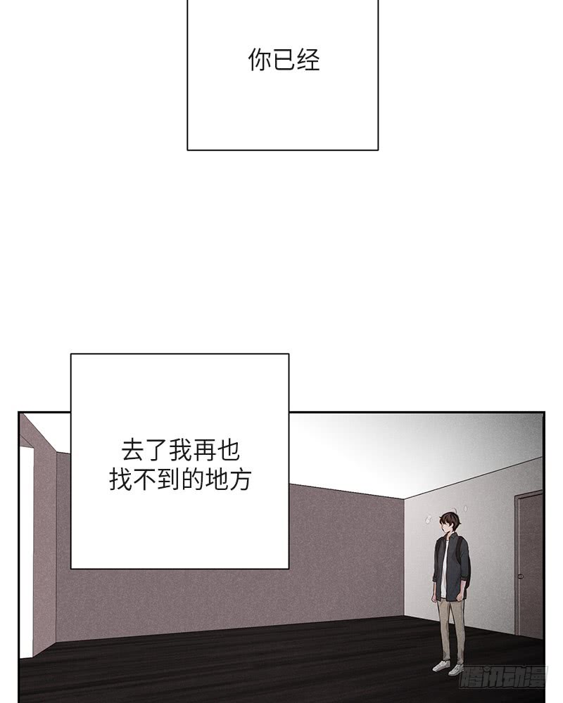 《未完的季节》第36话 第25页