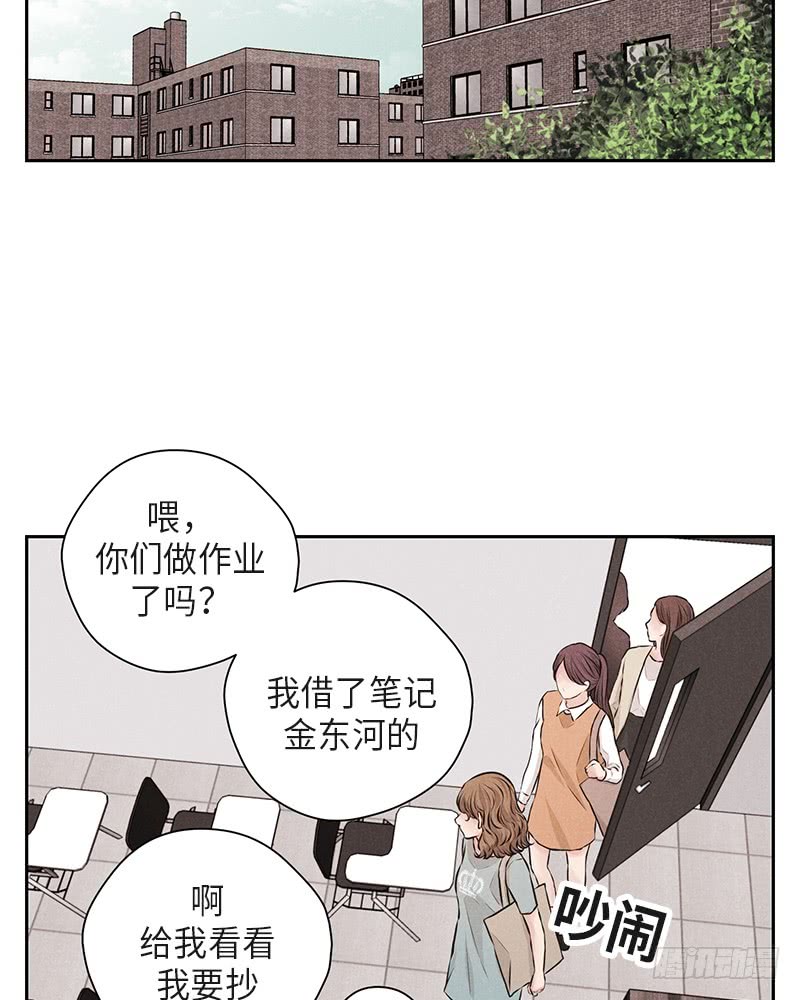 《未完的季节》第36话 第33页