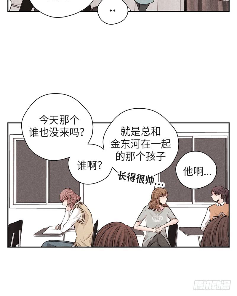 《未完的季节》第36话 第34页