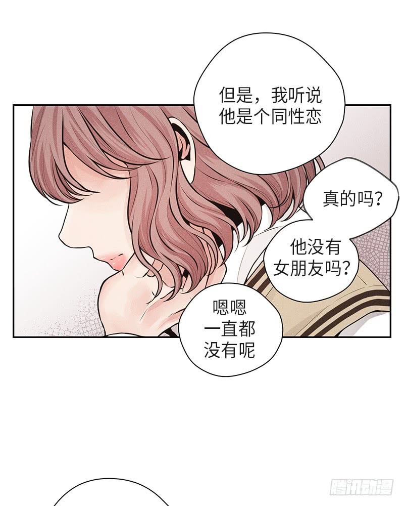 《未完的季节》第36话 第35页
