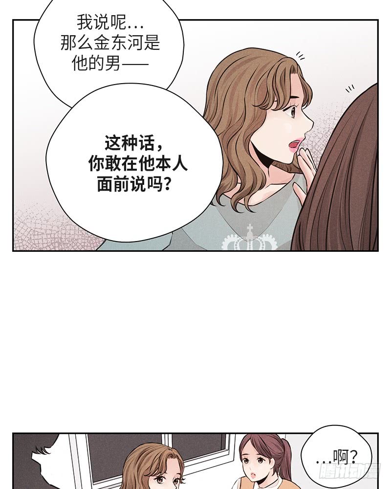 《未完的季节》第36话 第36页