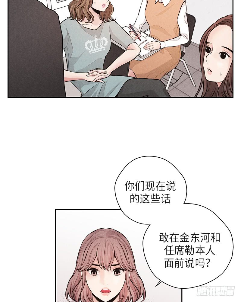 《未完的季节》第36话 第37页