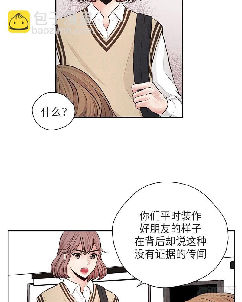 《未完的季节》第36话 第38页