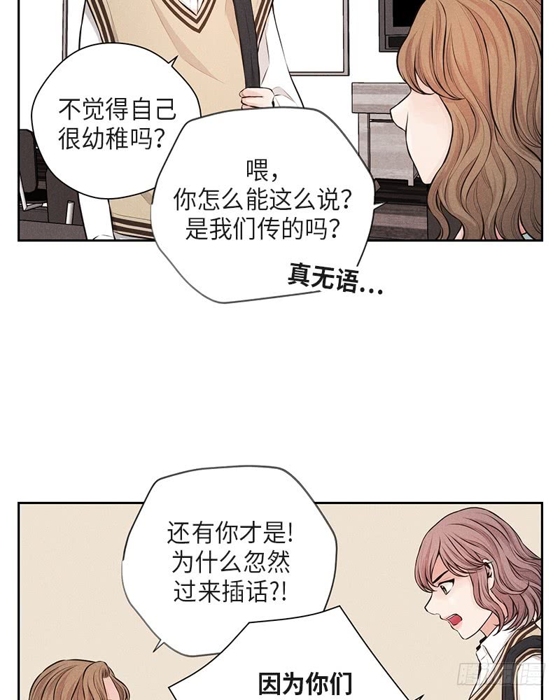 《未完的季节》第36话 第39页