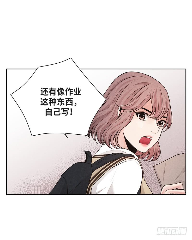 《未完的季节》第36话 第41页