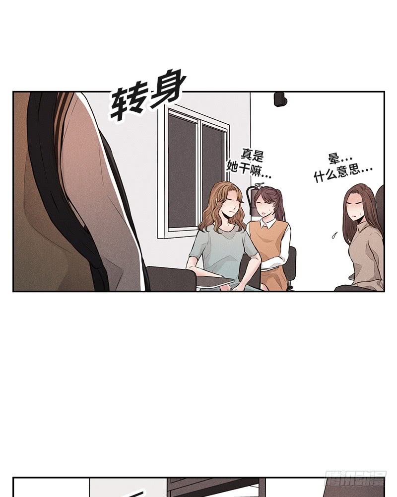 《未完的季节》第36话 第42页