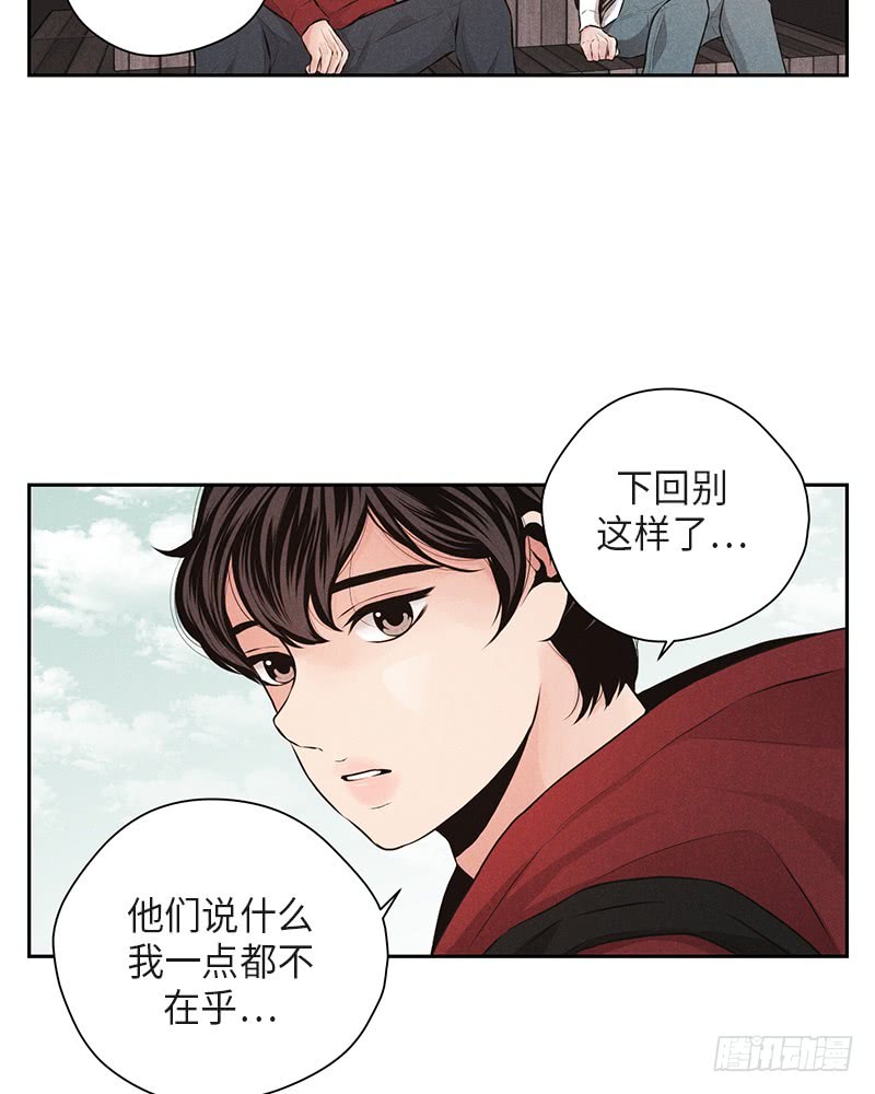 《未完的季节》第36话 第47页