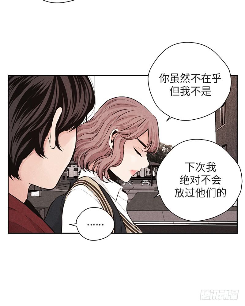 《未完的季节》第36话 第48页