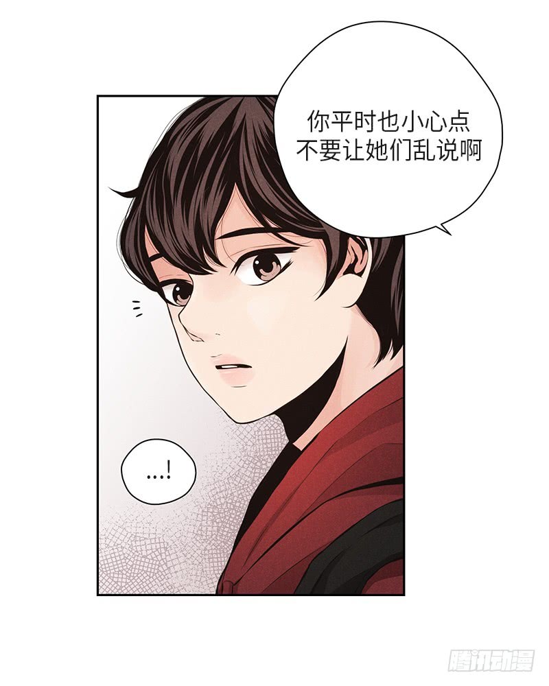 《未完的季节》第36话 第49页