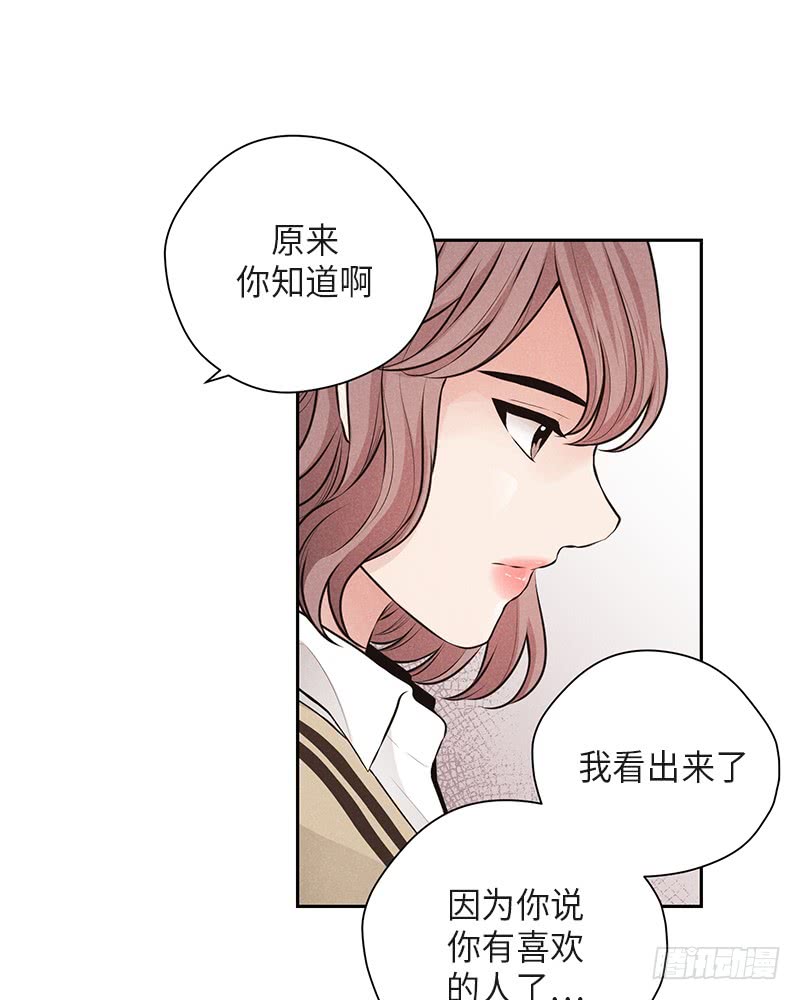 《未完的季节》第36话 第50页