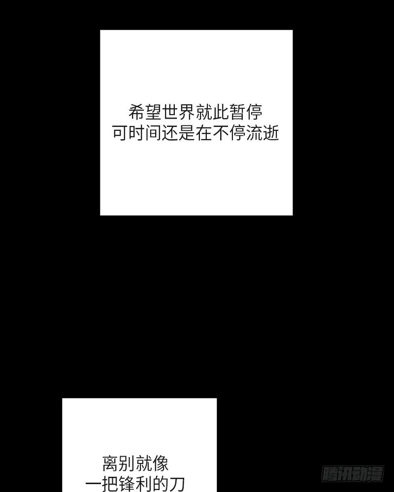 《未完的季节》第36话 第5页