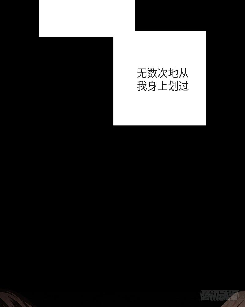 《未完的季节》第36话 第6页