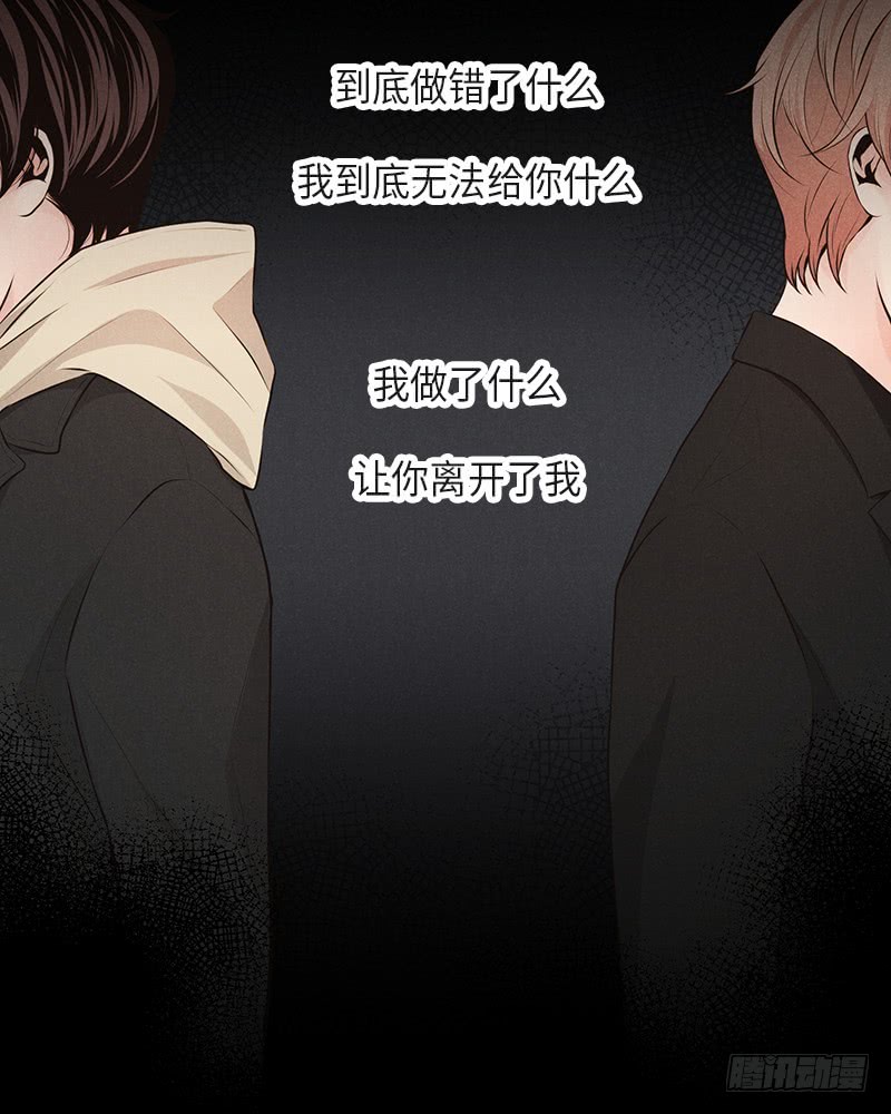 《未完的季节》第36话 第7页