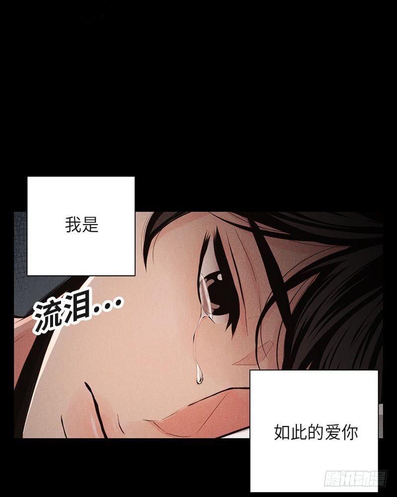 《未完的季节》第36话 第8页