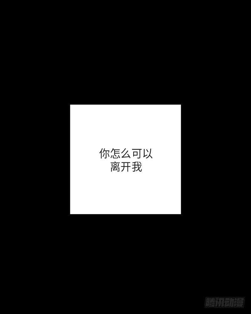 《未完的季节》第36话 第9页