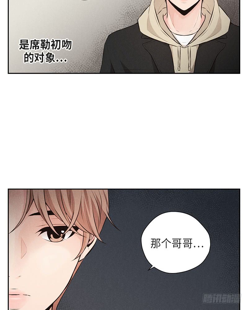 《未完的季节》第35话 第11页