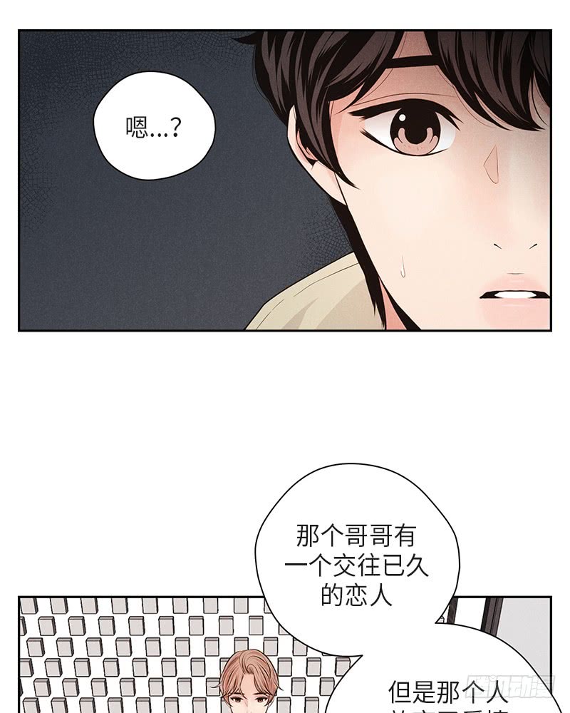 《未完的季节》第35话 第13页
