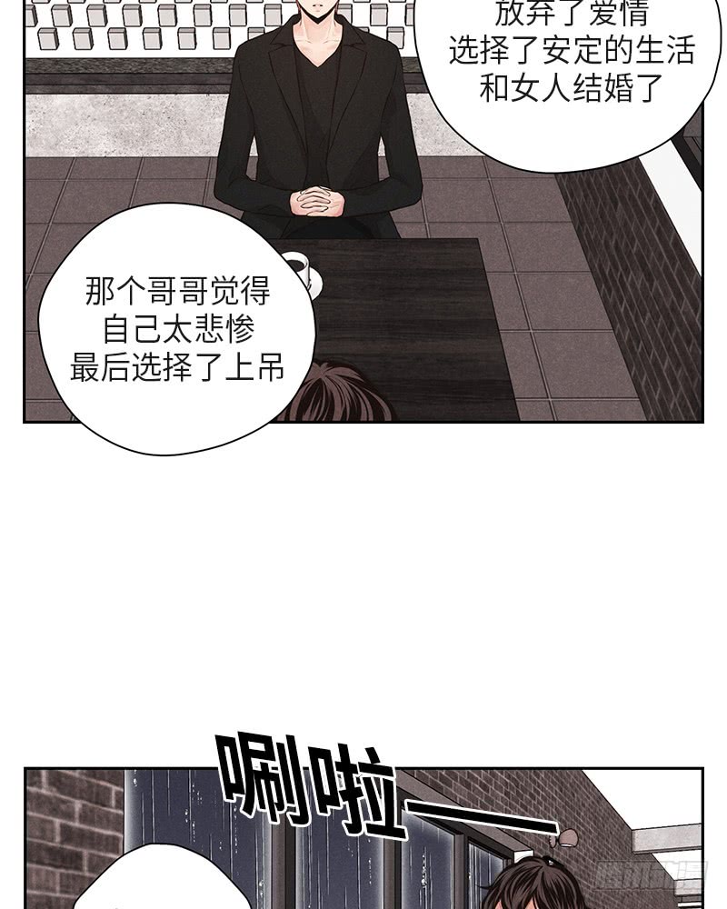 《未完的季节》第35话 第14页