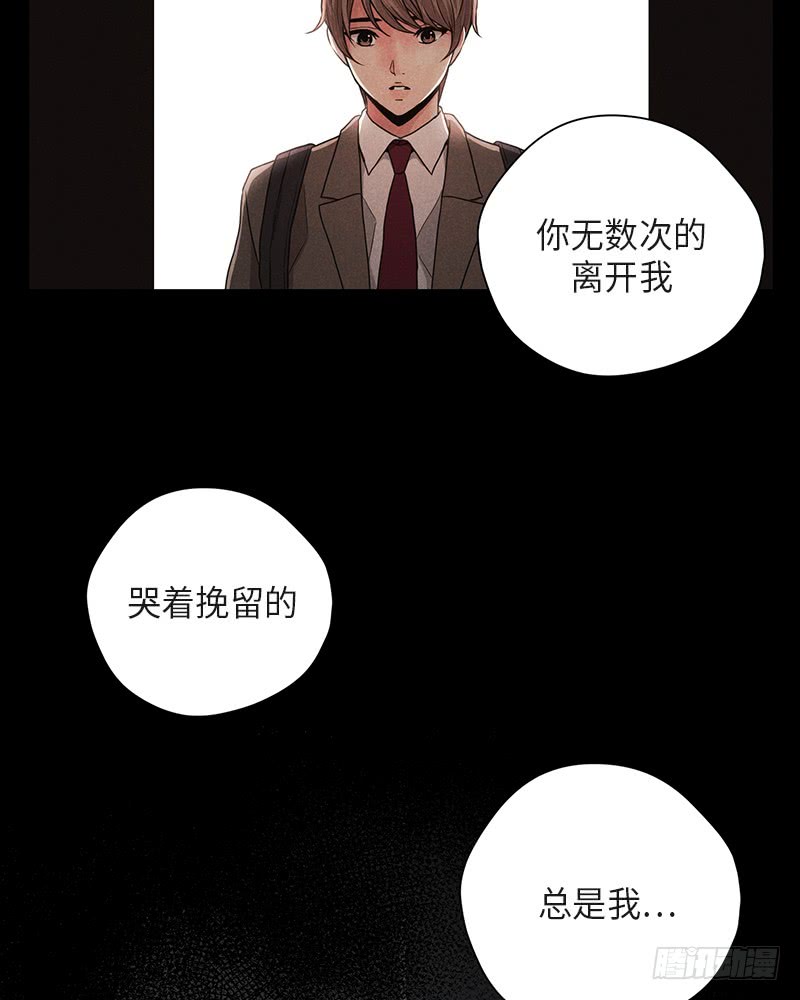 《未完的季节》第35话 第17页