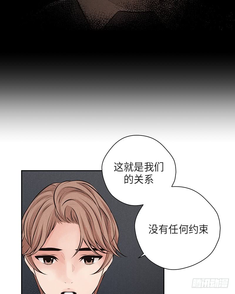 《未完的季节》第35话 第19页