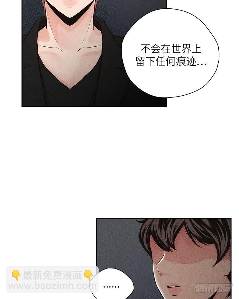 《未完的季节》第35话 第20页