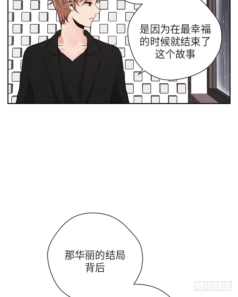 《未完的季节》第35话 第22页