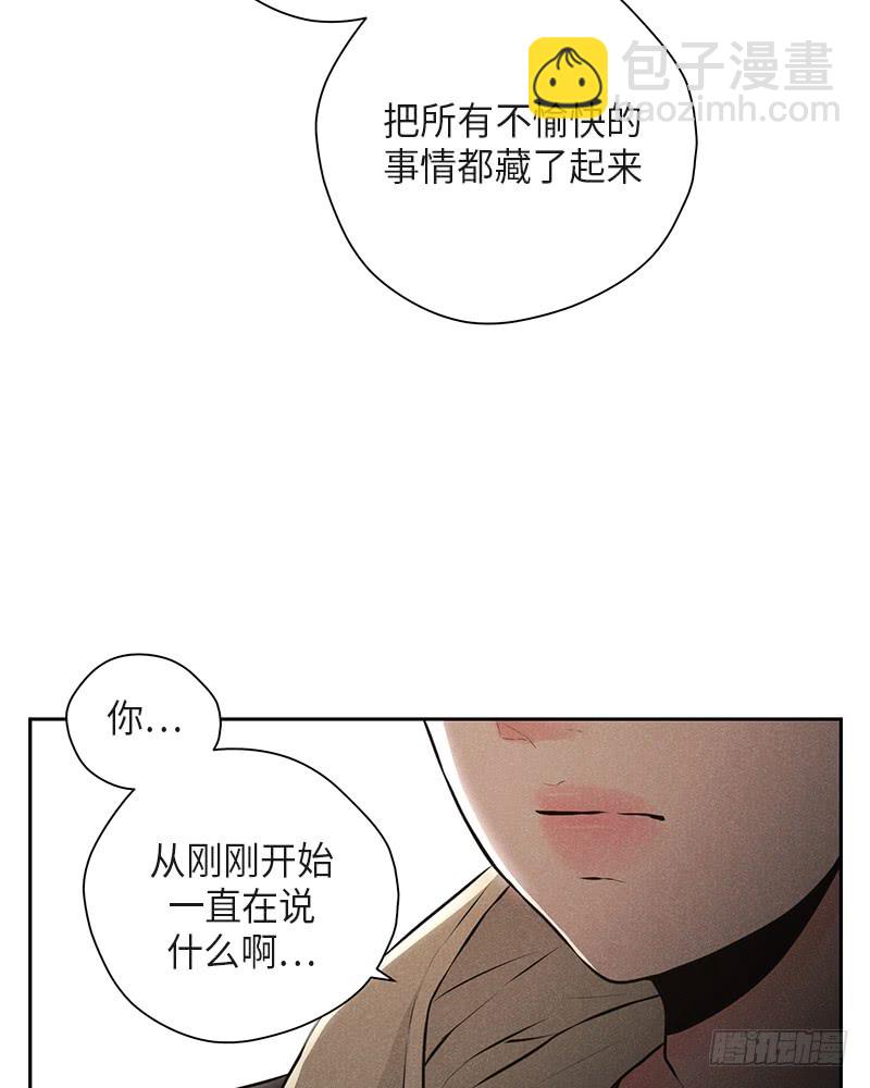 《未完的季节》第35话 第23页